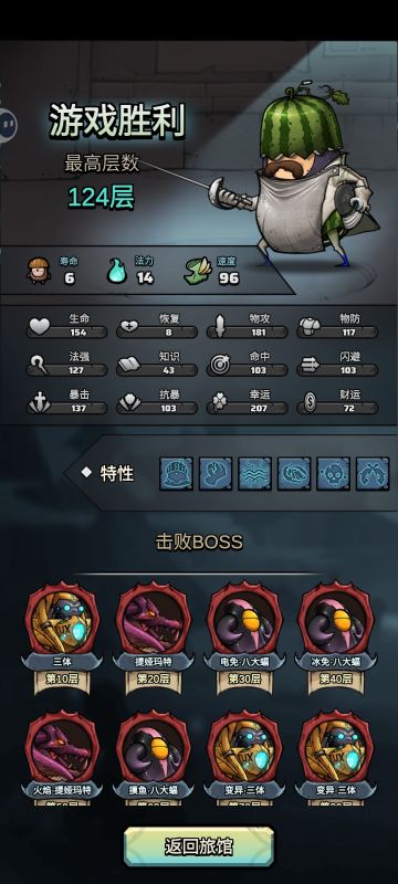 这是我打得最快的一次了，从三十层就开始跳，还第一次出了巨人天平，也变成打得最轻松的一次了