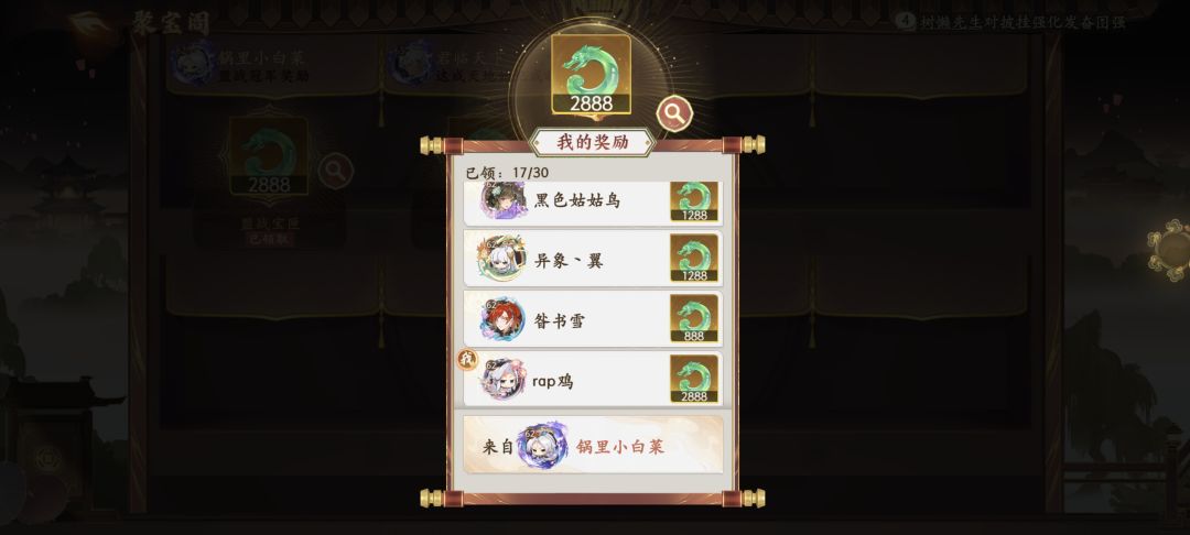 欧皇降临 2