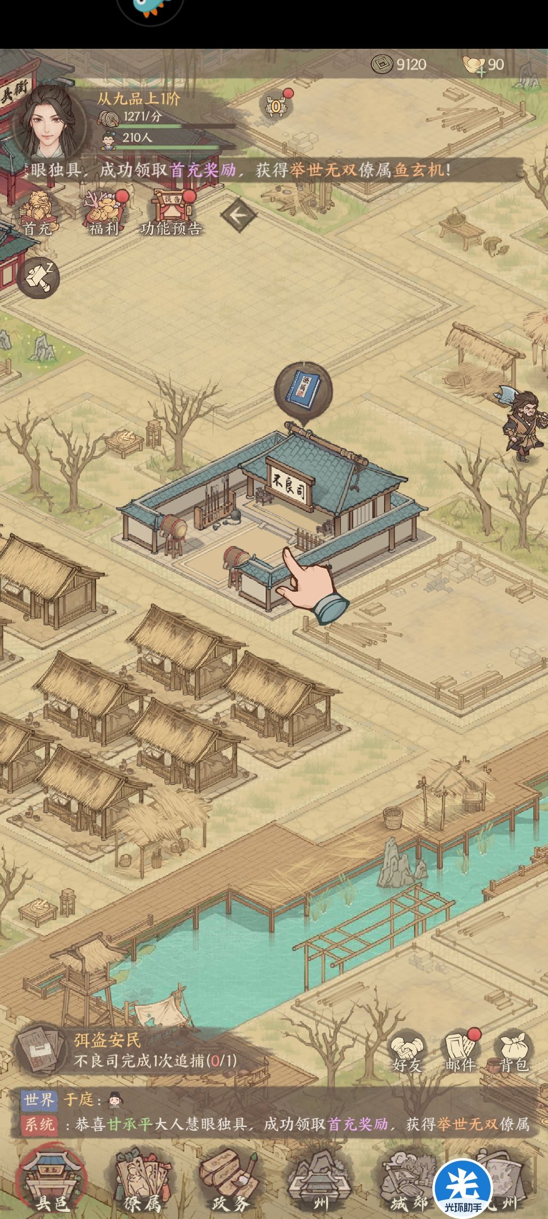 追捕这里卡住了 1