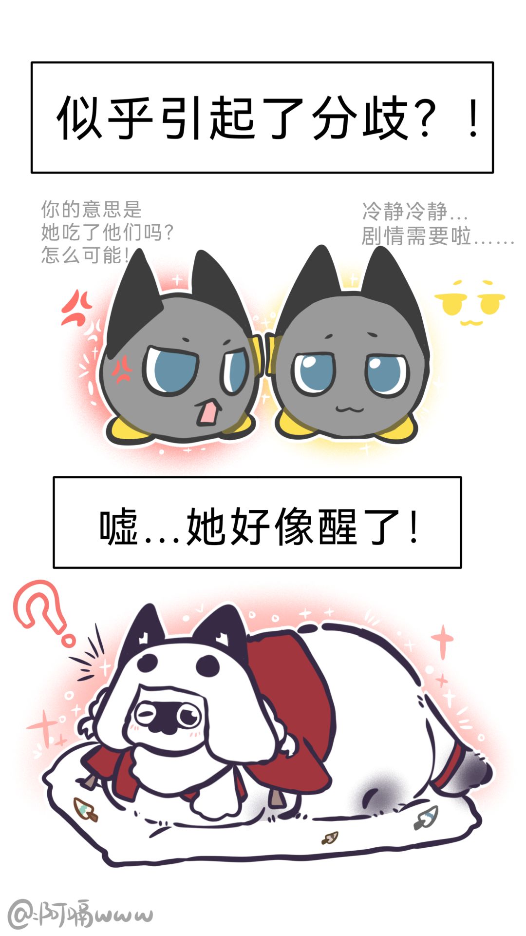 【山团团漫画】小鸟团子失踪案?! 4