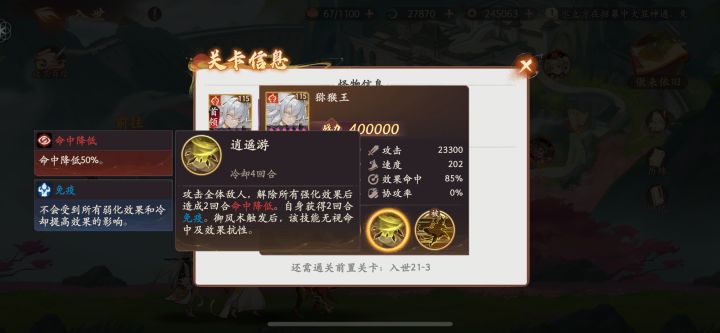 巨灵神の养成！截图