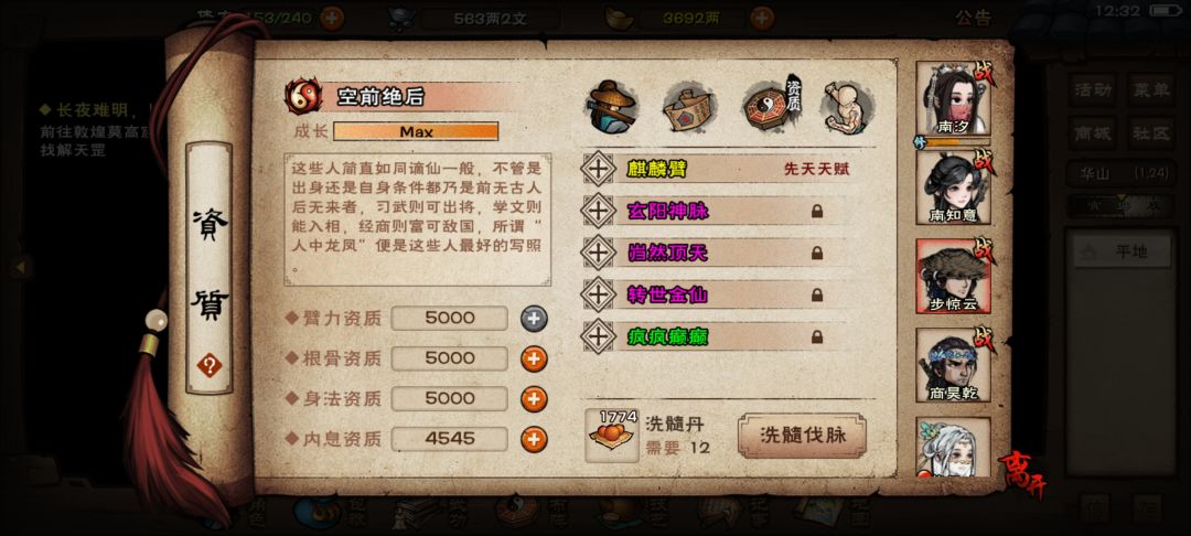 六门女大佬们求指点 2