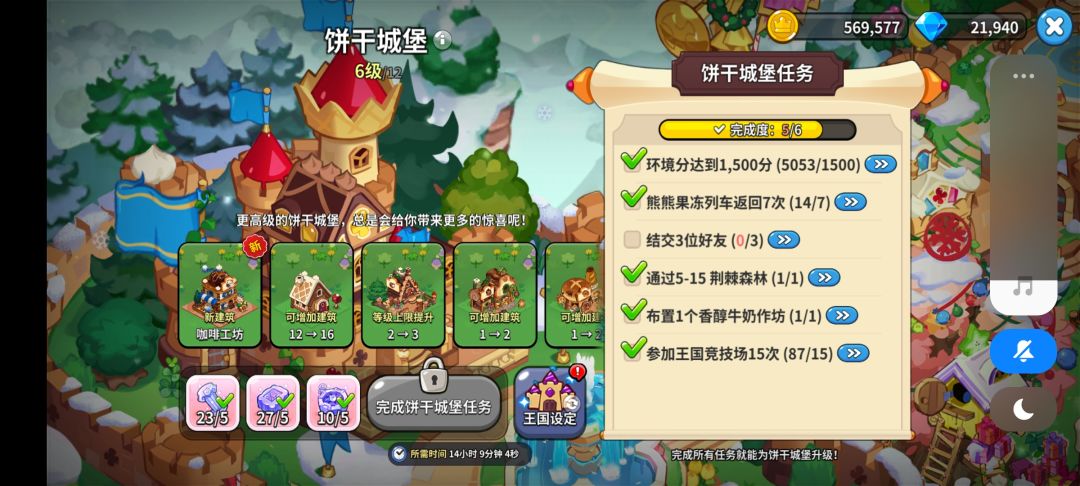 城堡升级加好友,拜托啦 1