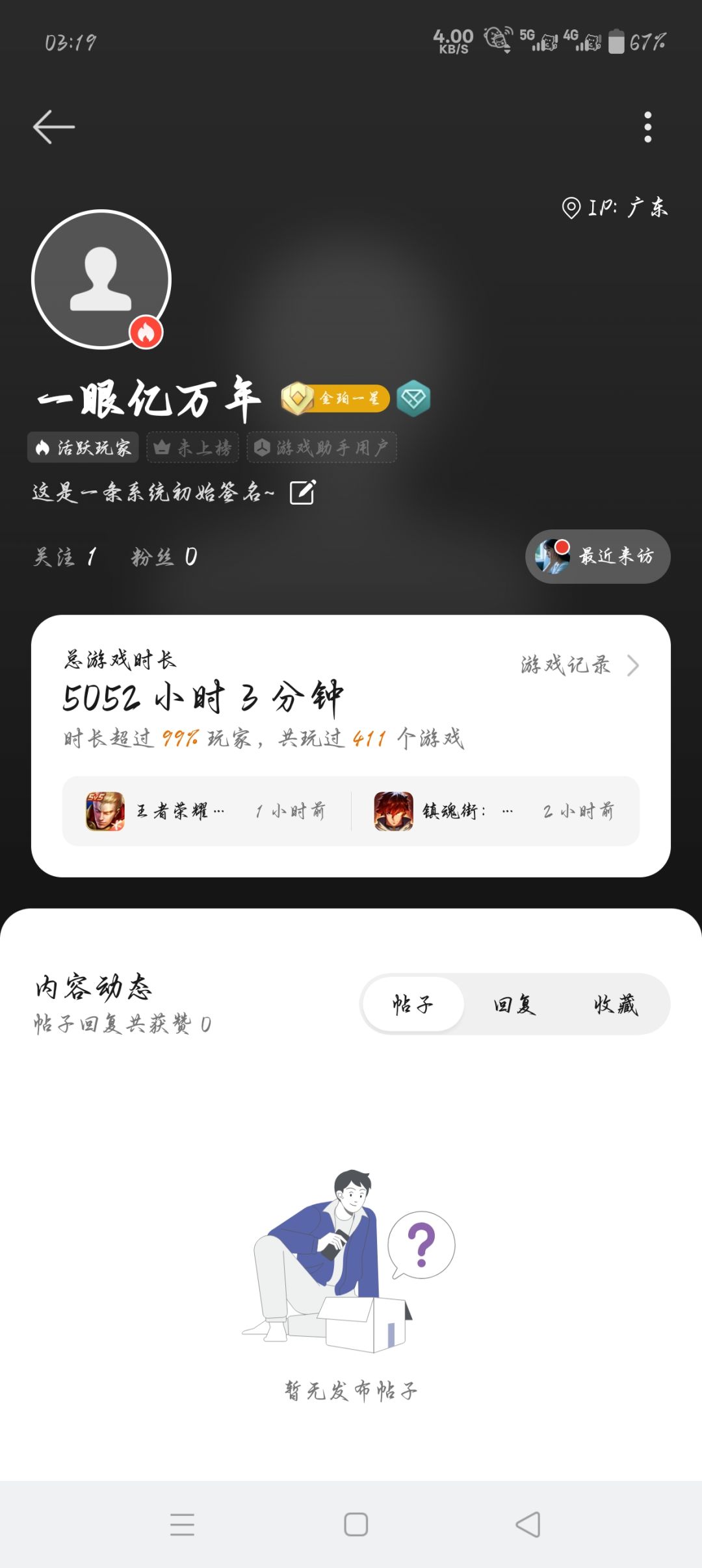 感觉有点6 1