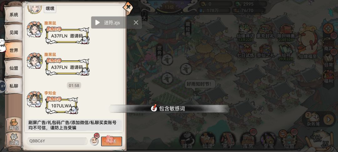 发个邀请码都不行? 1