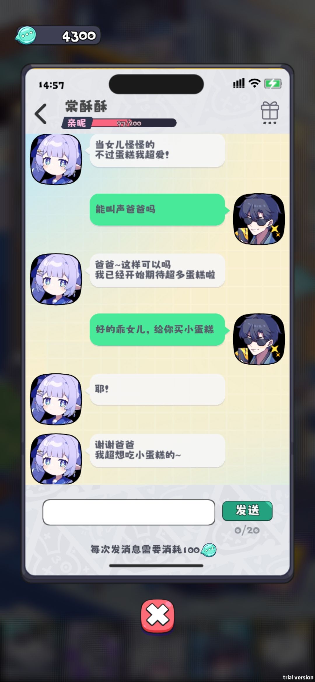 养了个女儿 2