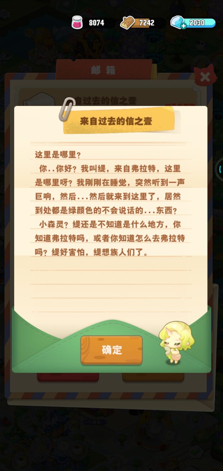绷不住了截图
