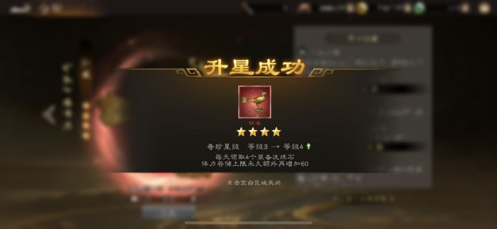 铜雀4星了!会有五星吗?截图