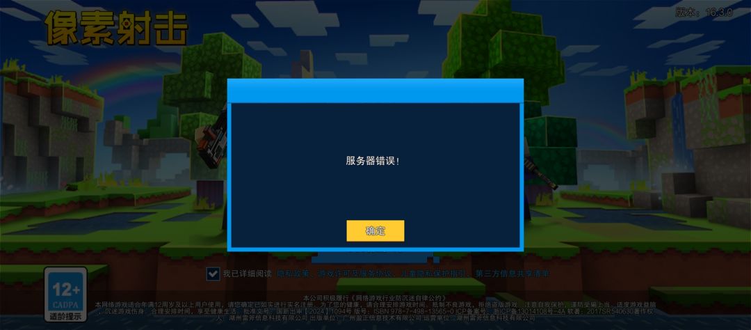 你游小土豆又崩了？[表情_微笑]截图