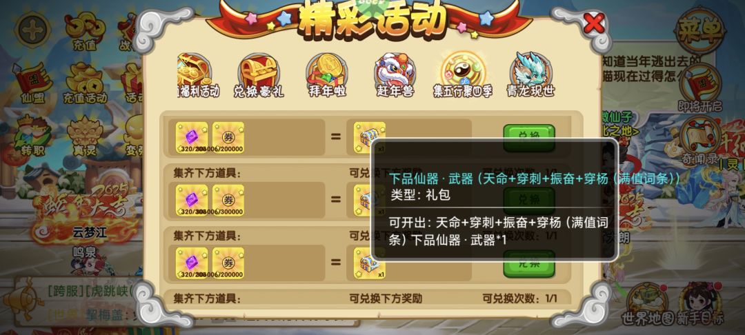 换什么 1