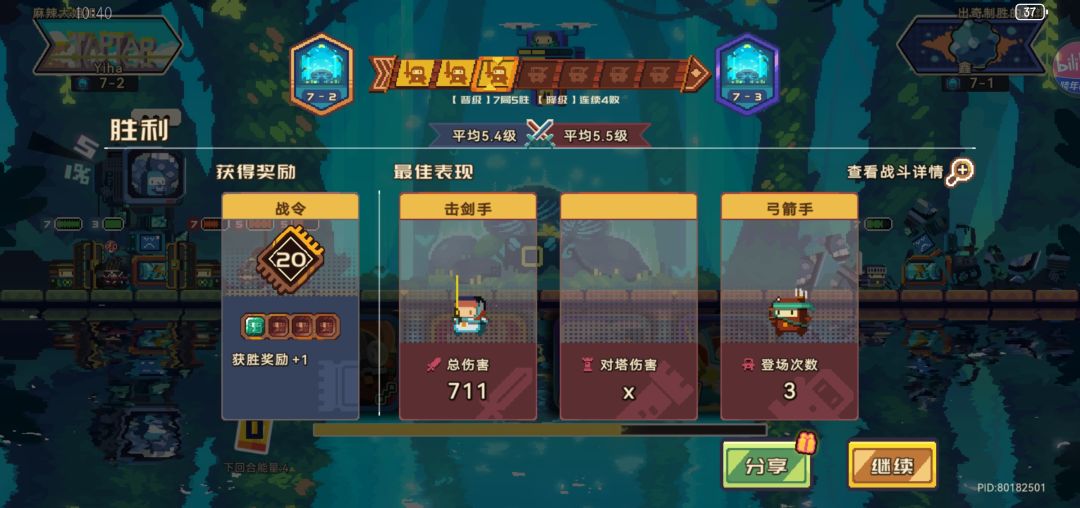 非常好空降兵,使我的基地旋转 1