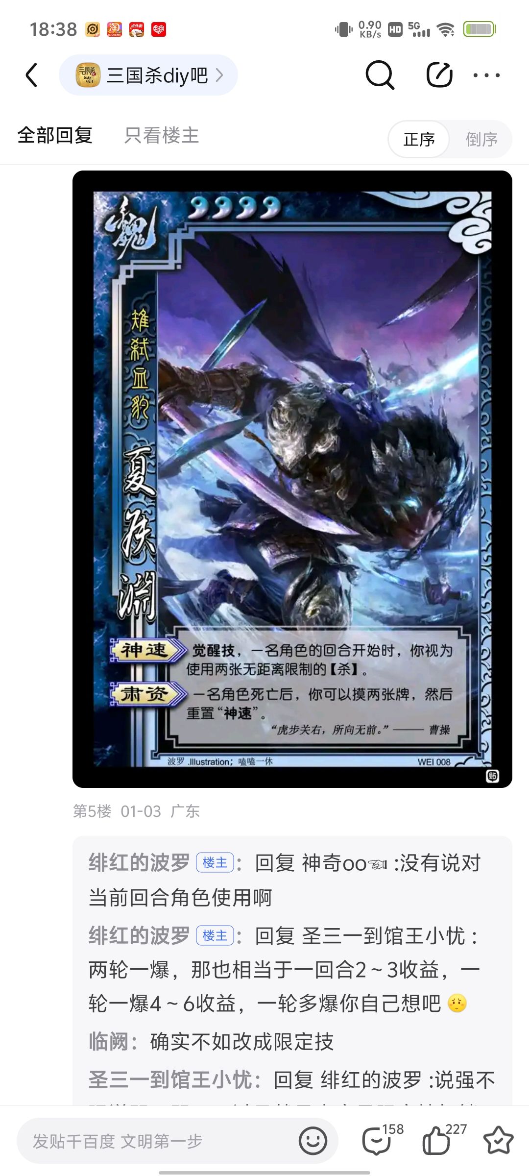 每次新武将爆料都给人眼前一黑的感觉 7