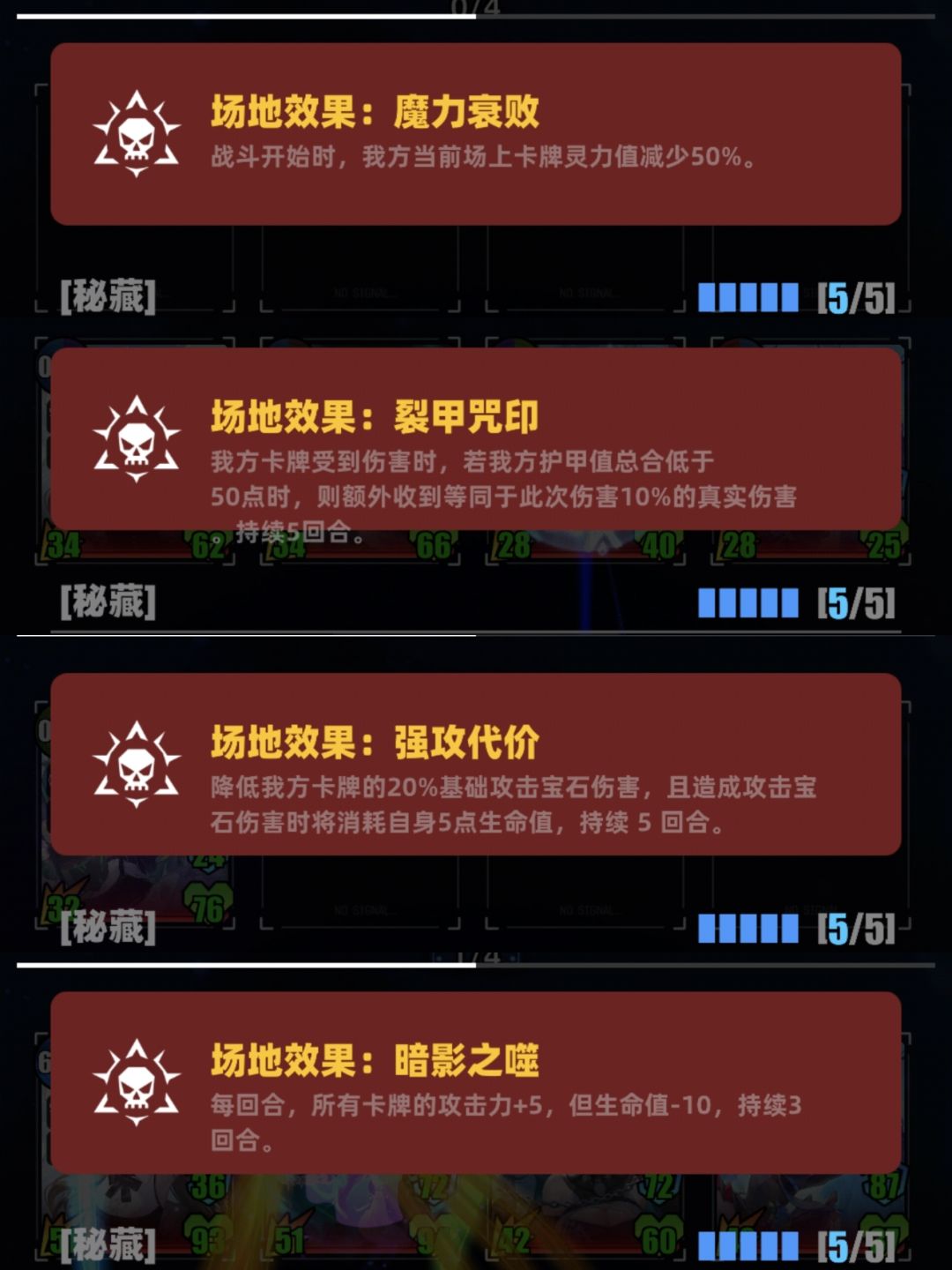 嘘境回响灵脉异常 3
