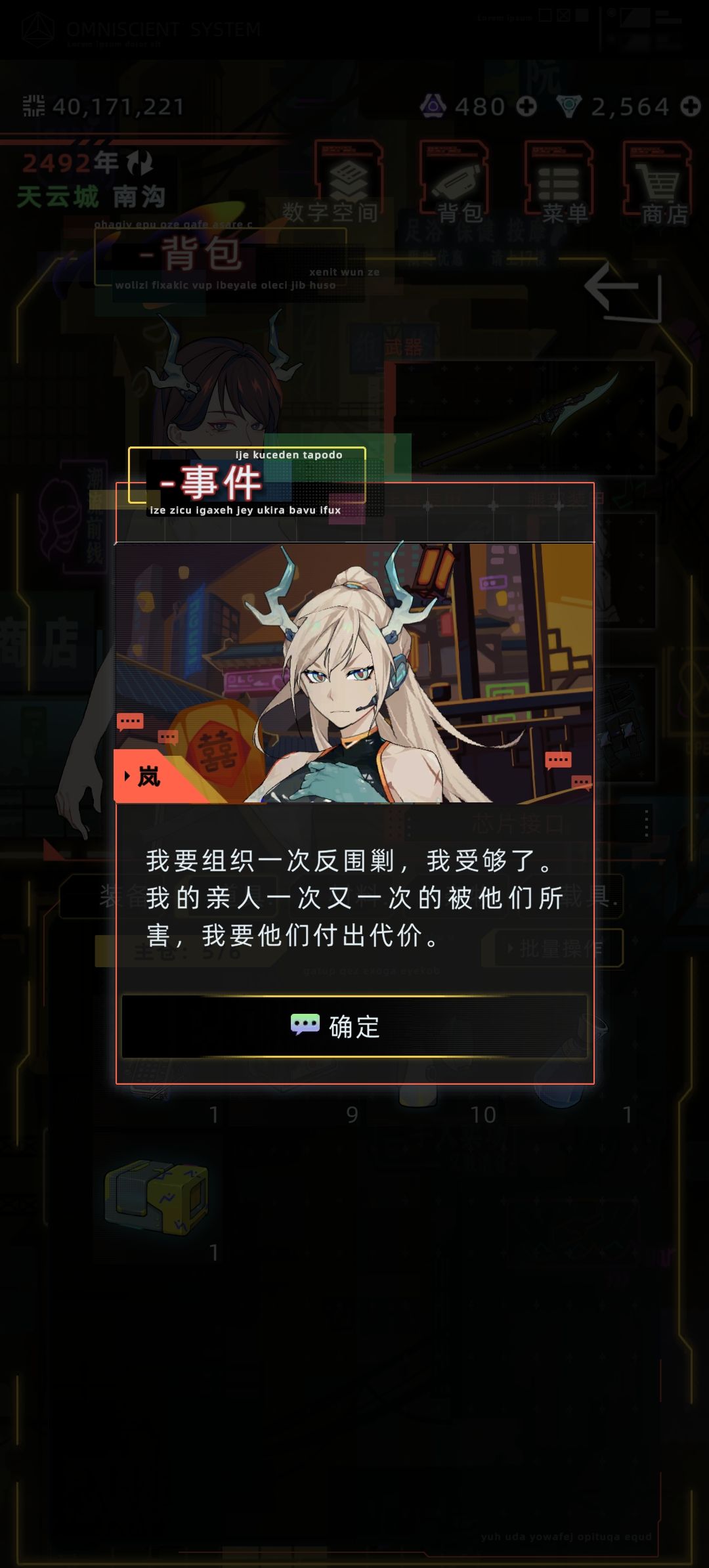 岚的记忆终端 最早的记录 13