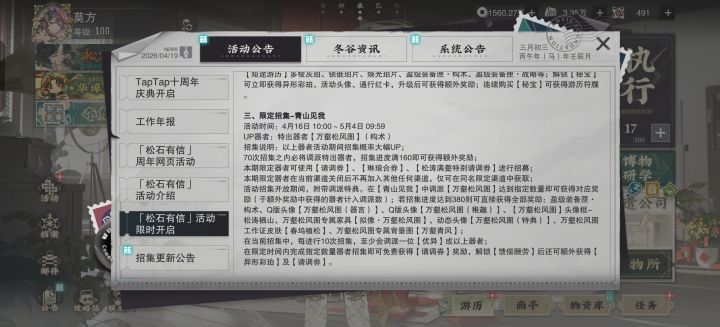 春坞植松工作证皮肤长啥样?截图