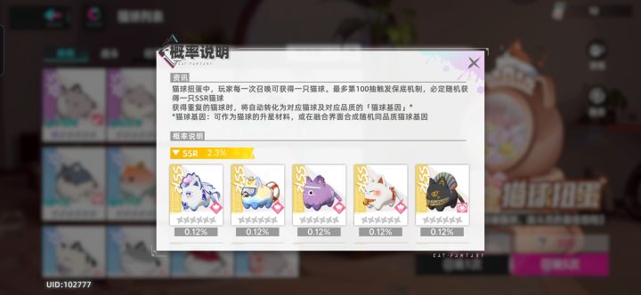 猫球全靠抽截图
