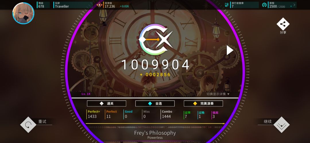 14.1首收钟楼 4