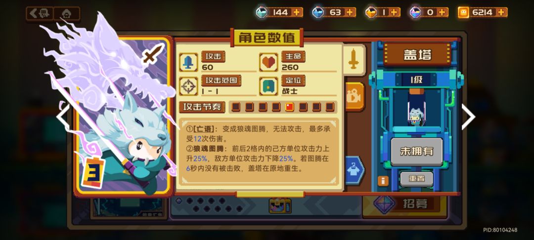 机制怪 1