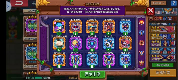 高达脑测完毕截图