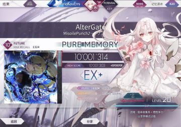 Altergate Future 10+ PM-10