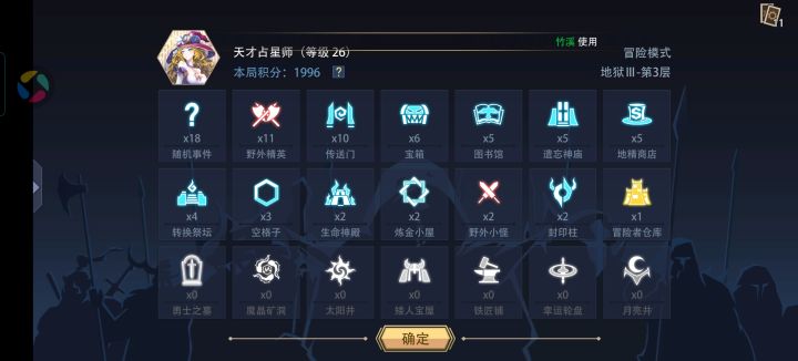 没刷加时间道具开局的下场截图