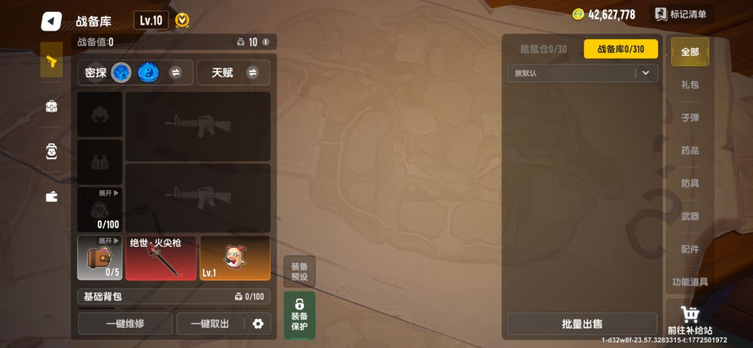 越玩越生气退了 1