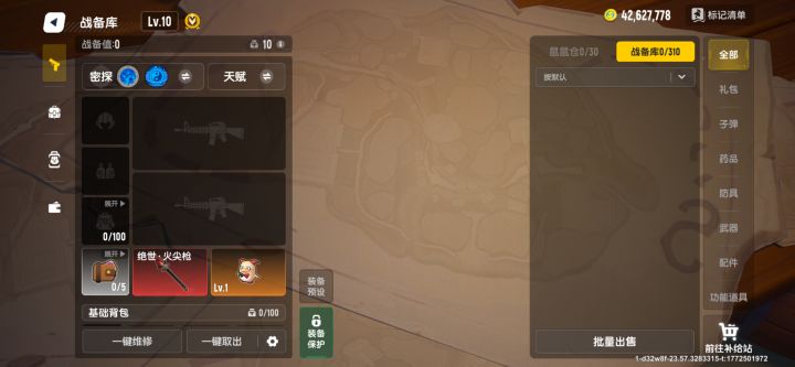 越玩越生气退了截图