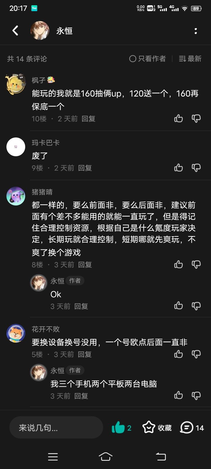 我复活了 2
