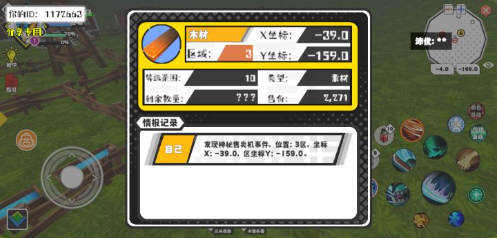 事件分享截图