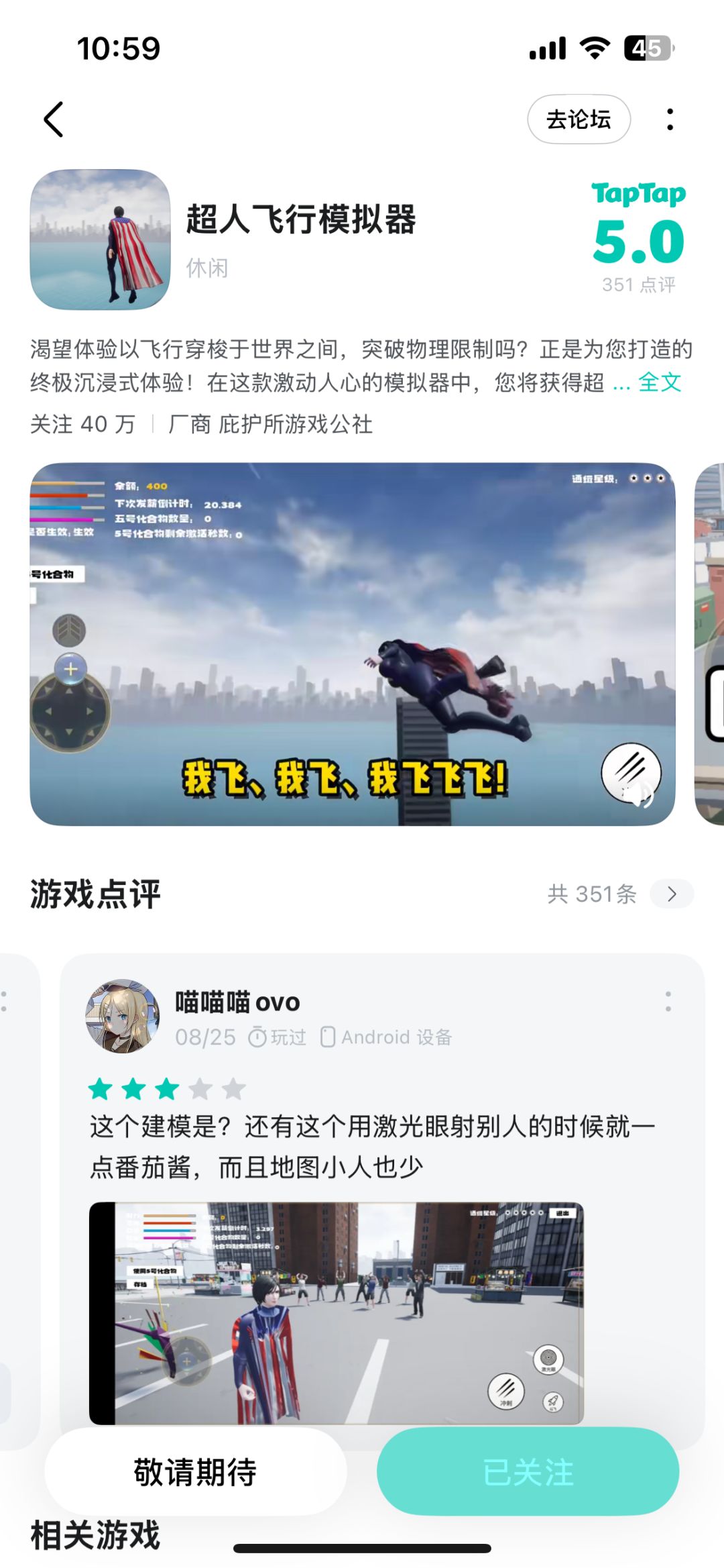 发生甚么事了,40万下载? 1