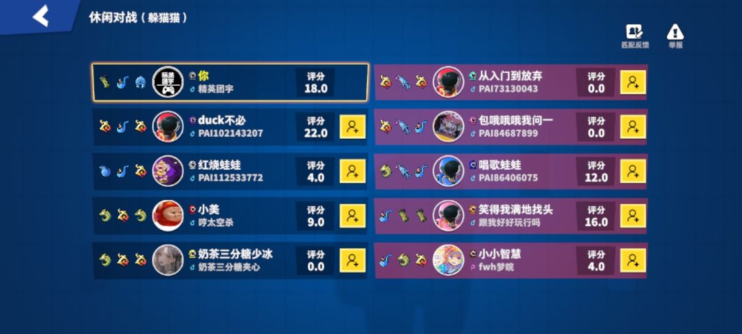 躲猫猫的好东西 2