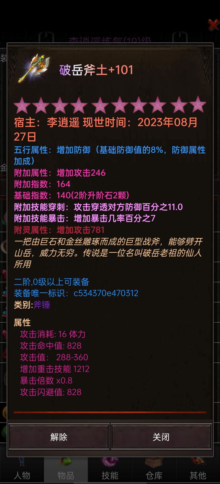 大佬们，斧头是不是无论如何只能一回合攻击一次截图