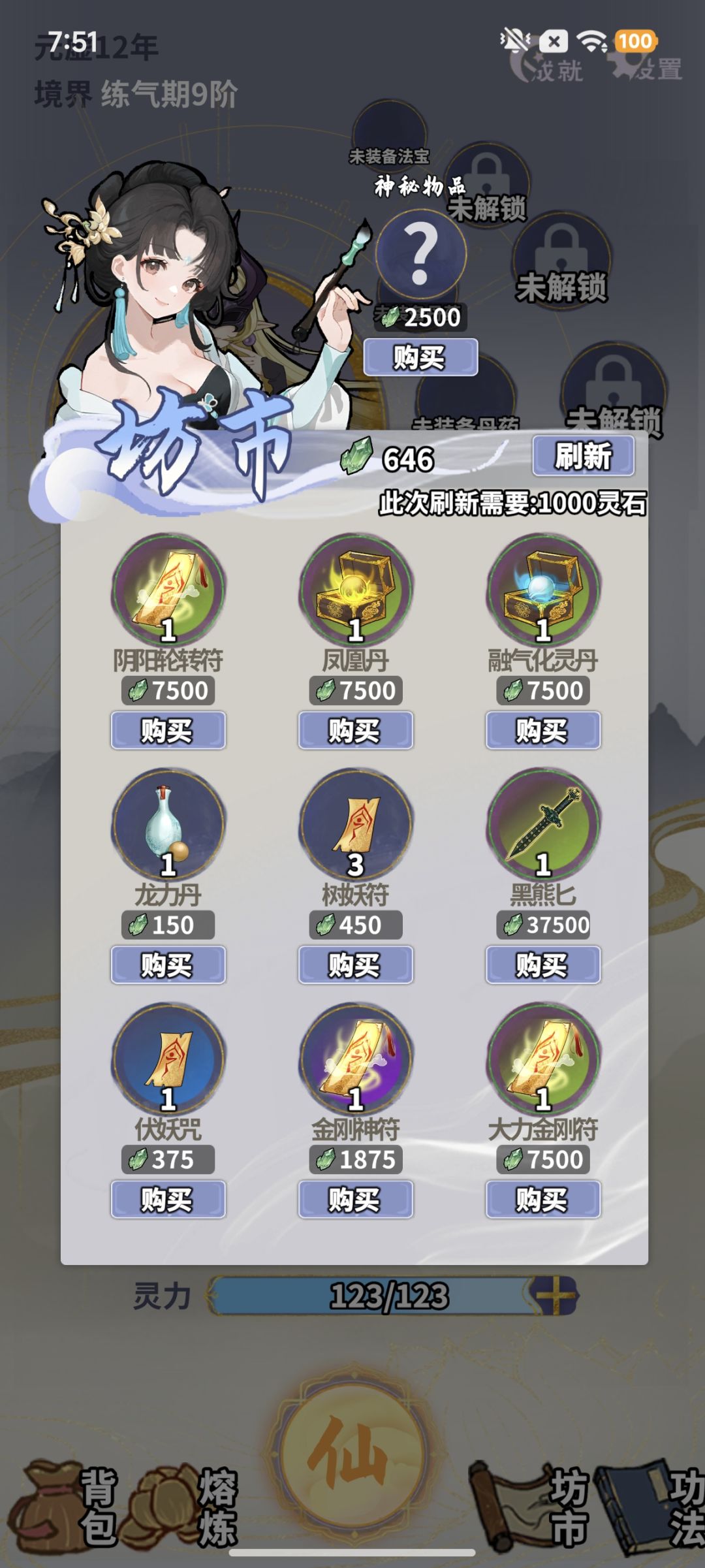 攻略 2