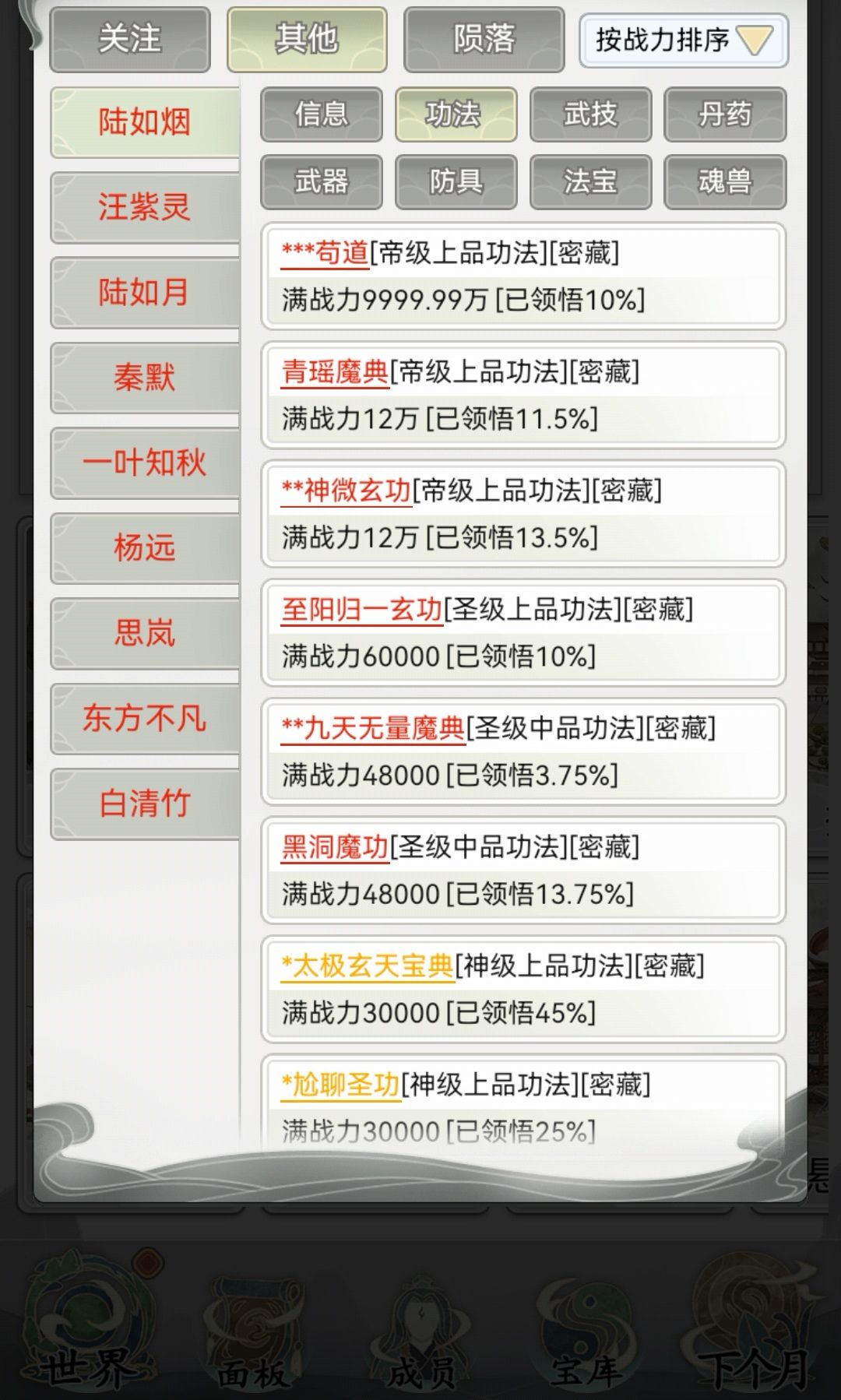最强天赋,看图说话。 3