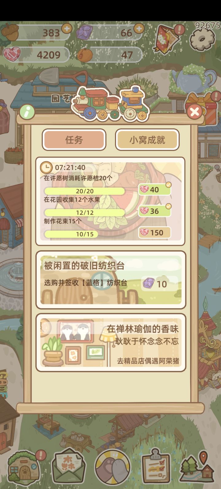 为什么去不了精品店截图