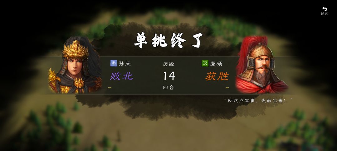 这单挑,瞠目结舌 2