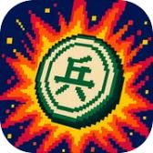 作品自荐 | 象棋与轰炸 1