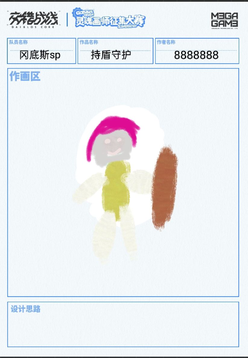 主打一个类人 1