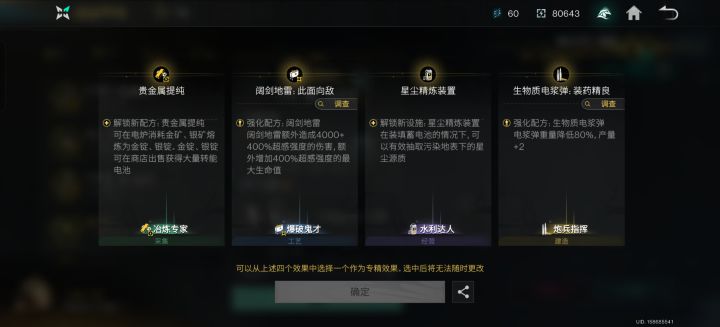 该怎么选啊大佬们截图