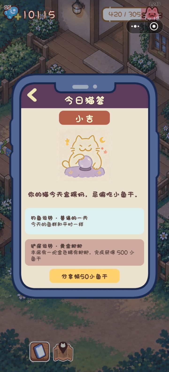 这是我遇到最强的铲屎buff了截图