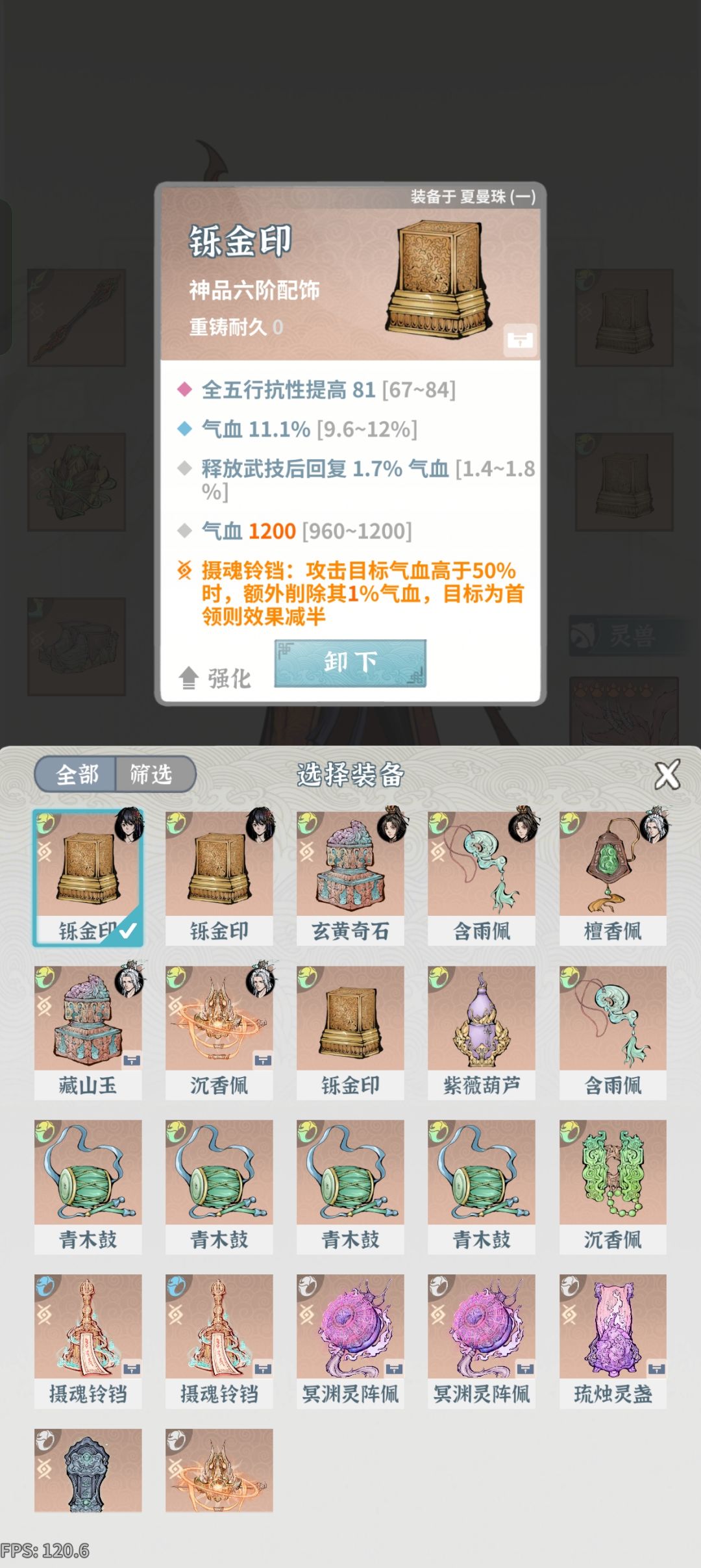 抗性火枪 5