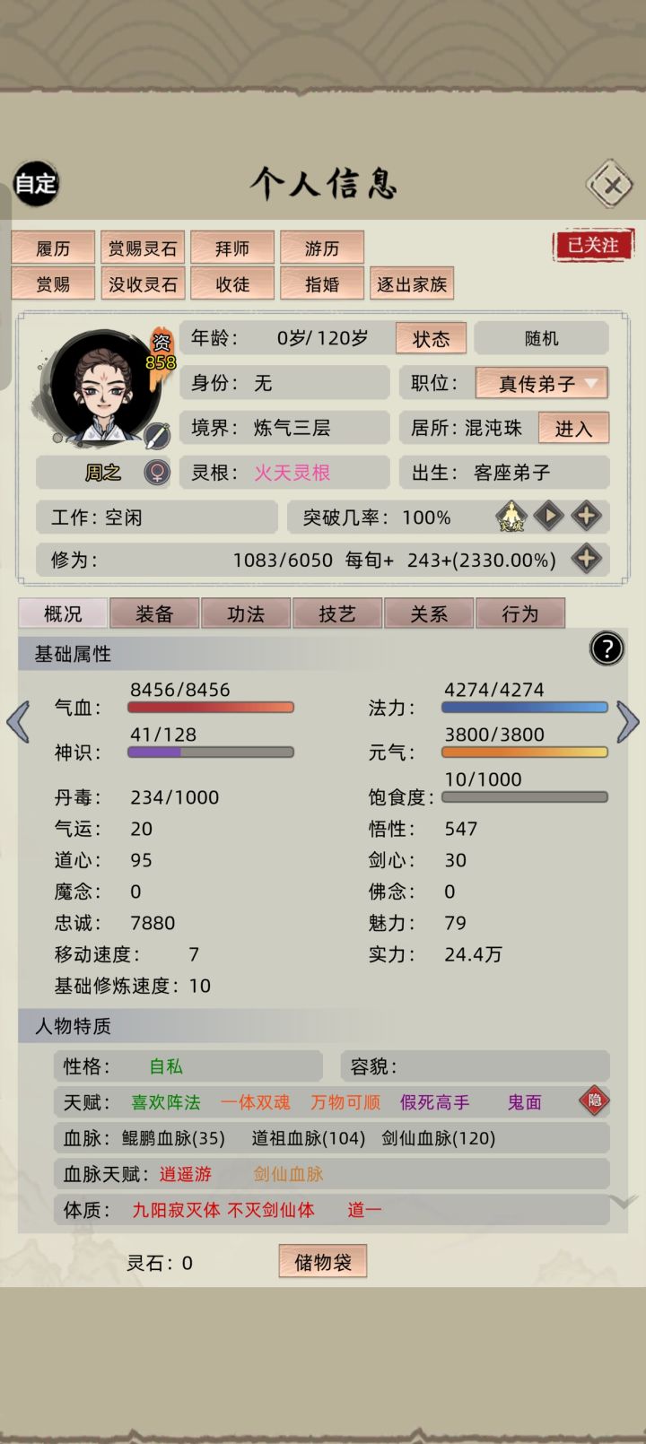血灵池截图