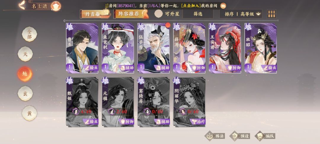 刚回游想问问配队 3