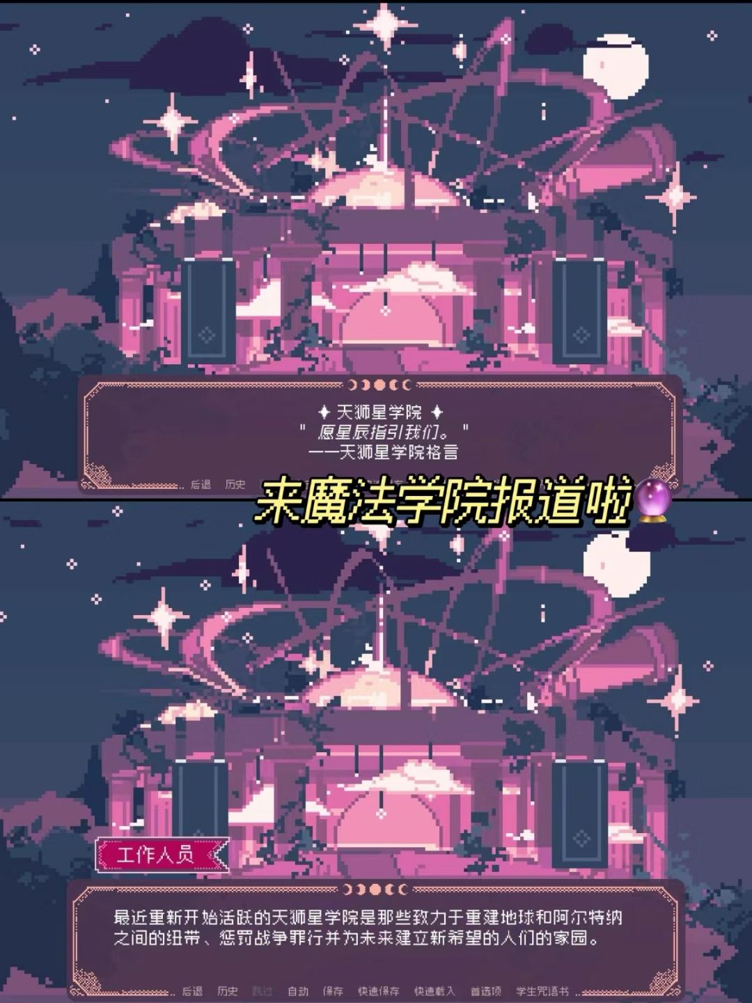🔮免费喜➕1‼️绝美像素魔法学院约会模拟游戏 2