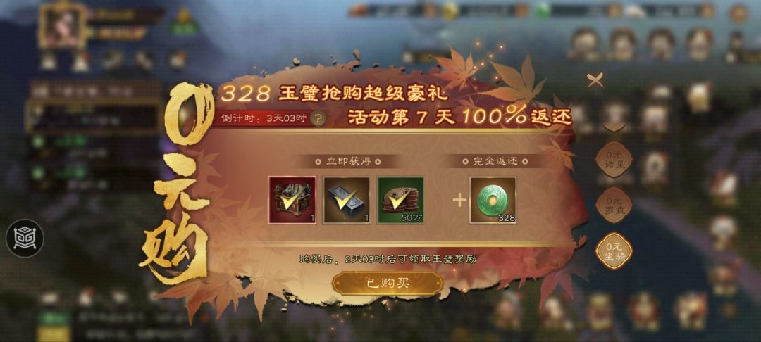 这期0元购只有328!官方觉醒了? 1