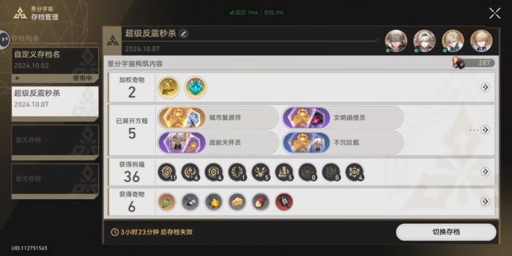 个人感觉这个城市复原师太强了截图