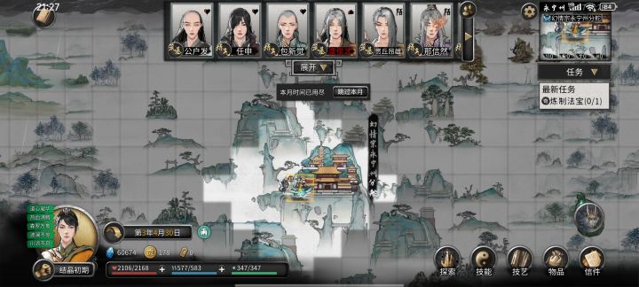 这算什么情况截图