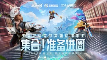 【2024共创之夜】星之破晓表演赛精彩回放