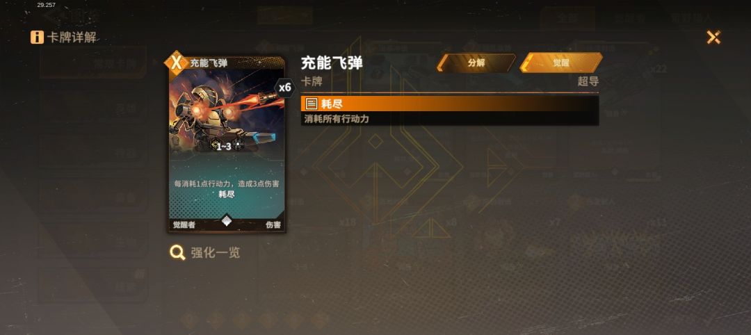 最强白卡系列 4