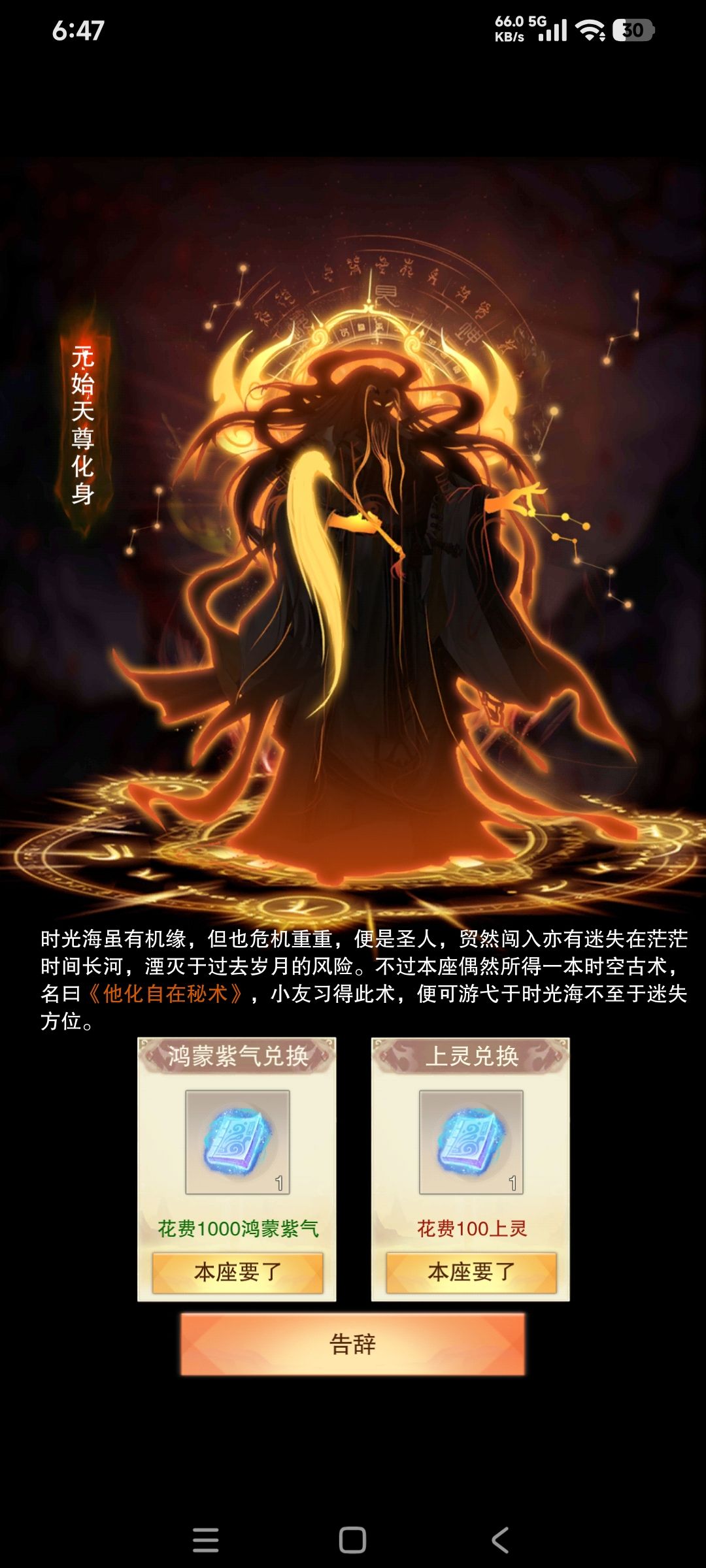 时光海,我来了 1